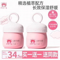 Red elephant children's cream baby cream moisturizing moisturizing autumn and winter baby skin care face cream hormone-free