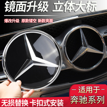 Mercedes-Benz big logo mirror logo New C- Class C200L New E-Class E300L GLC260 GLA GLE