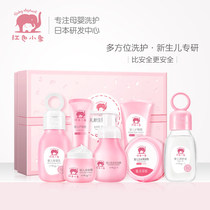 Red baby elephant flagship store baby shampoo shower gel new child care kit