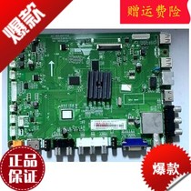  Changhong LCD TV accessories circuit board Circuit board 3D50C2000I motherboard JUC7 820 0007511
