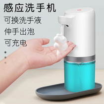 Washing mobile phone sensor can change hand sanitizer electric charging wall-mounted Net Red household automatic sensor cleaning