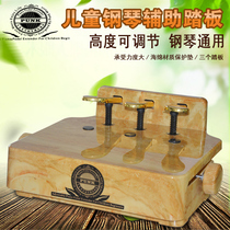 Marble color piano auxiliary pedal stool childrens piano booster punk lifting pedal stool base