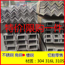 316 201 of channel of 304 stainless steel 304u groove profile 5 hao 6 hao 8 10 12 14 16#
