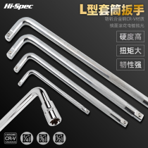German imported L-type wrench plate rod elbow wrench bending handle wrench F afterburner Rod extended socket wrench auto repair