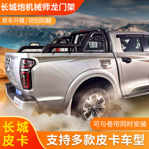 Great Wall Cannon by version Longmen frame Wind Jun 5 7 Cross-country version Piccard reserve Box portal frame modification free of punch