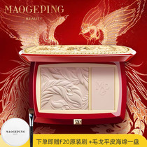 Mao Gepings third season of the Forbidden City High-gloss light shadow shaping high-gloss powder cream * Yu Can streamer three-dimensional face