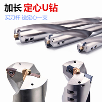 Extended U drilling fast drilling violent drilling belt fixed 6 - diameter 8 - diameter 10 - diameter deep - hole drilling drill drill