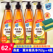 Jiaan oatmeal corn tableware net addition volume 752g * 4 bottles of natural cleaning detergent tableware home clothing