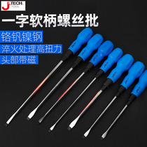  Jieke soft handle gourd handle screwdriver Small screwdriver Super hard industrial grade strong magnetic rose knife word ST series