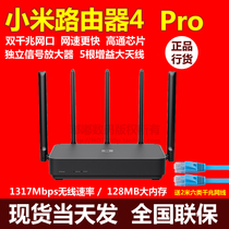Xiaomi Router 4 Pro Home 5G dual band Gigabit port wireless wifi high speed large household wall king