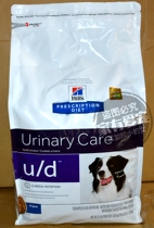 Hirs u d8 5 lbs dog food ud cystine Callithic calcium calculus spot USA original imported