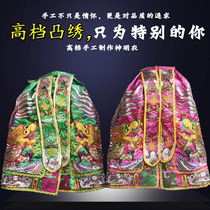 Guan Gong Long Robe Niang Shenming Clothes Convex Embroidery Divine Robe Gods Clothes Buddha Clothing Mazu Cloak
