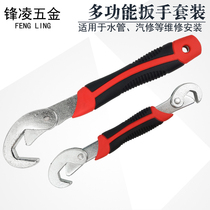 Universal Active Wrench Suit Home Screw Tube Pliers Living Opening Ratchet Quick Wrench Multifunction Tool Big All
