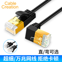 Super Class 6 Gigabit Network Wire Household Pure Copper cat6a Finished Product Fine 90 Degree Elbow Class 7 Computer Network Broadband Wire