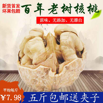 2021 New Walnut Shanxi old tree fresh original raw walnut 5kg thin skin for pregnant women