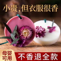 Wardrobe aromatherapy wax flakes home indoor lasting fragrance girls wardrobe clothes fragrance flakes pendant bedroom boys car