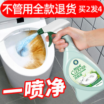 Urine scale toilet scale remover strong urine alkali dissolving agent descaling cleaning artifact degreasing agent deodorant deodorant