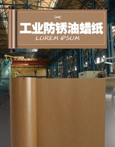 Accessories rust-proof paper bearing kraft bag Metal Gear wax paper thickened roll waterproof paper shop