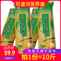 10 catty)Guizhou specialty We rather cross the River tartary buckwheat noodles Low-fat buckwheat noodles Five-grain noodles Qiao Mai noodles