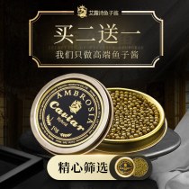 Ai Lu Shi 9 years Haiborui Qiandao Lake sturgeon caviar ready-to-eat 10g black caviar sauce fresh products large