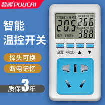 Intelligent digital display temperature control electronic temperature controller boiler switch adjustable temperature control socket 220V temperature floor heating
