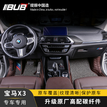 Suitable for BMW X1x3x4 carbon fiber interior trim stickers 18 new X3 f25f26 carbon fiber trim