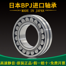 Japan BPJ imported bearing 23260 23264 CC CA CAK CCK W33 P5 spherical roller