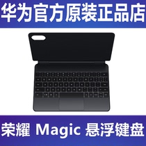 Glory V7Pro original keyboard Magic magnetic suspension tablet computer portable smart wireless official