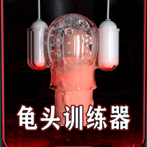 Airplane Cup electric glans trainer male speciality insert penis massager male private parts tool