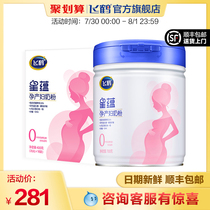 (Juhui)Feihe Xingyun maternal milk powder Pregnancy and lactation 700g*1 can 400g*1 box