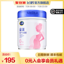(Juhui)Feihe Xingyun maternal milk powder pregnancy and lactation 700gx1 can