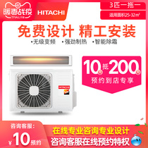 Hitachi / Hitachi 3-HP variable frequency household air conditioner ras-72fn6q