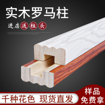 Solid wood lines Roman column wardrobe cabinet cabinet shoe cabinet paint-free European decorative wood line ecological board closing edge strip