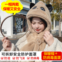 Adult anti-droplet anti-virus anti-epidemic mask winter warm travel transparent full-face protective scarf hat integrated