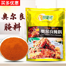 Special flavor New Orleans grilled winged marinade barbecue fried chicken pickled rice sauce flavor 1kg