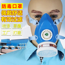 Fire mask Anti-gas spray paint professional protective mask Fire escape self-priming filter anti-smoke activated carbon