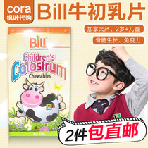 (2 pcs)Canada Bill Congamei Childrens Colostrum Chewable Tablets Milk Tablets Calcium Supplement 90 tablets