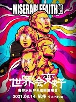 (Hangzhou Station) Pain Band The World Will Get Good Outdoor Tour Concert