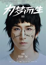 (Xiamen Station) Tang Hanxiao For Dreams 2021 concert tour