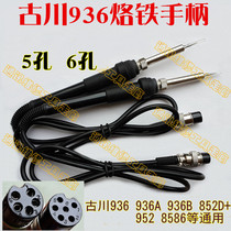 Original KAWH Guchuan 936 936A 936B electric soldering iron soldering table handle durable (5 holes)(6 holes)