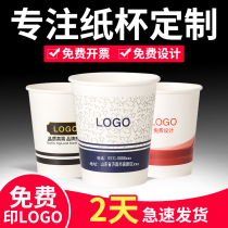  Disposable paper cup custom water cup printing logo Disposable cup commercial thickening custom custom water cup printing