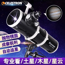  Xingtrang 130DX astronomical telescope Professional stargazing Large deep space nebula high power 20000 HD students