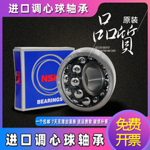 Japan imported NSK self-aligning ball bearing 2206 2207 2208 2209 2210 2211 ATN double row