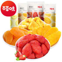 Dried fruit snack gift pack Preserved fruit combination Mango Dried hay berry Dried pineapple Dried yellow peach mixed package