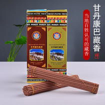 Pu Xian is willing to Ganden Kangba Tibetan incense natural line incense to purify the air in deodorization