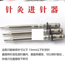 Acupuncture rapid needle feeder Hand needle needle tube Human acupuncture point locator calibrator Traditional Chinese medicine imported from Korea