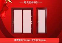 EHE Yihe doors and windows noble series sliding door(no package) Bathroom swing door (single edging)