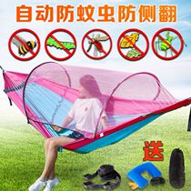 Hammock outdoor double rocking chair swing anti-rollover children in the wild with anti-mosquito net off bed net home courtyard