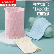 Belly protection artifact children belly button girl belly child cold belly sleeping summer belly pocket 5 wrap 4