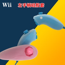 WII left handle silicone cover WII chicken leg handle protective cover